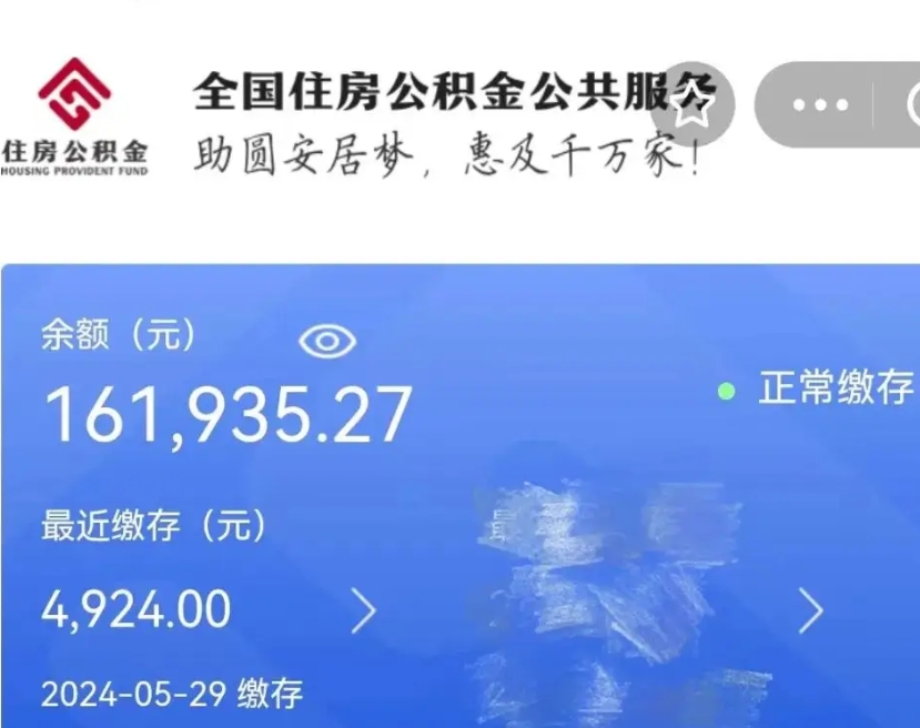 云浮如何把封存在职公积金全部取来（封存的公积金如何全部提取）